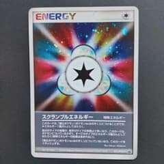 ポケモンカード スクランブルエネルギー 特殊エネルギー プロモ ポケカ 渦巻き ポケモンカード スクランブルエネルギー 特殊エネルギー プロモ ポケカ