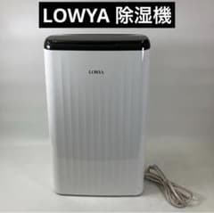 LOWYA 電気除湿機 2021年製 e199-g1008-2000w1 ロウヤ - メルカリ