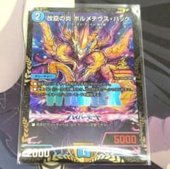 改竄の炎 ボルメテウスハック プロモ - メルカリ