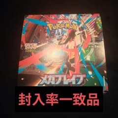 シュリンク無し封入率一致ぺりなし]メガブレイブ30pセット - メルカリ