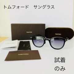 試着のみ トムフォード TOMFORD サングラス ボストン TF977-D | Mercari