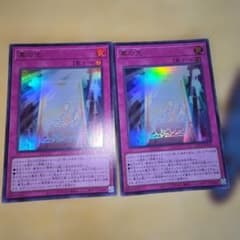 真の光 ウルトラレア2枚 遊戯王カード - メルカリ
