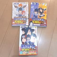 うちはサスケの写輪眼伝 全巻セットのサムネイル
