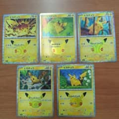 ポケモンカード ピカチュウ 5枚セットのサムネイル