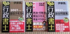 行政書士のサムネイル