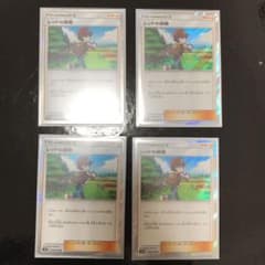 ポケモンカード レッドの挑戦のサムネイル