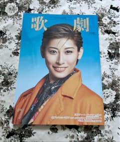 [익명 배송] 가극 2022년 7월 다카라즈카 미즈마이 두유 유카코 호시카루 마도카 레이 마코토