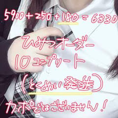 ひみつオーダー 10枚コンプリートセット 匿名発送のサムネイル