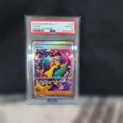 ヒ*ン様 PSA10カナリィsar m17864498919_1.jpg?1772609711