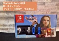 Nintendo Switch 本体 ロトエディション【ソフト無し】 - メルカリ