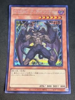 遊戯王 D-HERO ディアボリックガイ シークレット - メルカリ