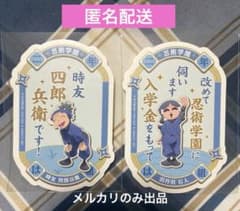 忍たま乱太郎　忍たま　モバイルステッカー　時友四郎兵衛　羽丹羽石人