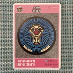 マンホールカード 長崎県 壱岐市のサムネイル
