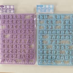 サンリオ　まいぱちるん　文字パーツ　パープル　ブルーのサムネイル