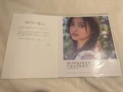 井上和 直筆サイン入りアザーカバー モノローグ1st写真集 特典アナザー