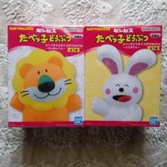 たべっ子どうぶつ ライオンくん うさぎさん フィギュア