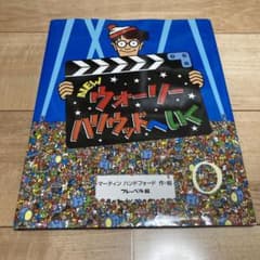 【nanaminさん専用】NEWウォーリー ハリウッドへ いくのサムネイル