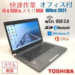 初心者✨快速・軽量・オフィス付✨シルバー✨すぐ使えるノートパソコン◇D621-1 初心者✨快速・軽量・オフィス付✨シルバー✨すぐ使えるノートパソコン