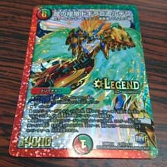 龍の極限 ドギラゴールデン 銃 シクのサムネイル