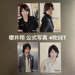 は*ん様 櫻井翔 ARASHI Time 公式写真 4枚セット - メルカリ
