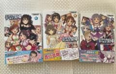 シンデレラガールズ劇場 : アイドルマスターシンデレラガールズ 1.2.3巻のサムネイル