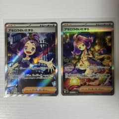 SAR SR アセロラのいたずら メガブレイブ メガシンフォニア ポケモン