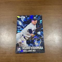 2026 カルビー 吉村貢司郎 STAR CARD S-24のサムネイル
