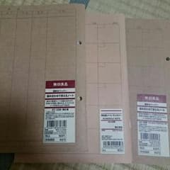 無印良品☆家計簿・マンスリースケジュールのサムネイル
