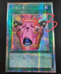 遊戯王　怠慢な壺　プリズマ　アジア アジア版】遊戯王 怠慢な壺 プリズマ プリシク 1枚 - メルカリ