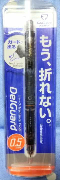 DelGuard シャーペンのサムネイル