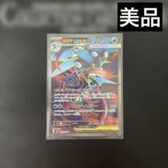 ポケカ】メガゲッコウガex SARの価格相場を徹底解説！高騰理由や最新