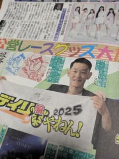 茅原悠紀選手サイン入り特製タオル - メルカリ