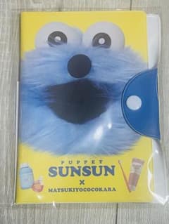 パペットスンスン　Sunsun マルチケース　マツキヨのサムネイル