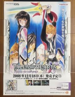 【希少品】テイルズ オブ デスティニー2 店頭販促ポスター　いのまたむつみ 希少品】テイルズ オブ デスティニー2 店頭販促ポスター