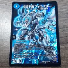 デュエルマスターズ S級宇宙 アダムスキーのサムネイル