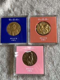 504 桜の通り抜け 記念メダル 3枚セット 昭和59年 60年 62年 - メルカリ