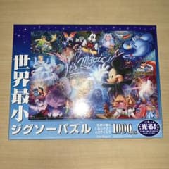 世界最小ジグソーパズル 1000PCS.のサムネイル