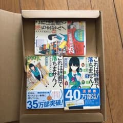 これは経費で落ちません!  まとめ売りのサムネイル