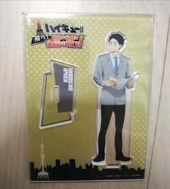 하이큐 아카시 쿄지 아쿠스타 날아라! 최고의 경치를 전국의 꼭대기에! 아크릴 스탠드