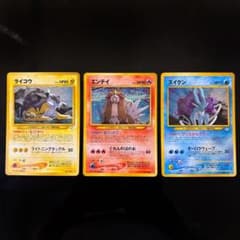 旧裏 スイクン ライコウ エンテイ めざめる伝説 Suicune Raikou - メルカリ