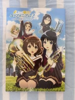 響け！ユーフォニアム2 コンプリートブックのサムネイル