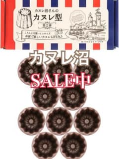 カヌレ型　カヌレ沼　10個 炭素鋼のサムネイル