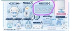 シナモロール くじのサムネイル