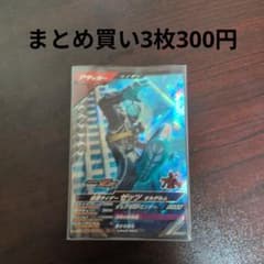 ガンバレジェンズ 仮面ライダーゼッツ オルデルム VR02-064のサムネイル