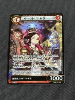 超破格 ヴィクトリア女王 SSR 2セット イジンデン ヴィクトリア女王 イジンデン psr 2 - メルカリ