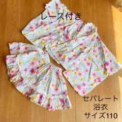 【みぃ様】セパレート浴衣 110サイズのサムネイル