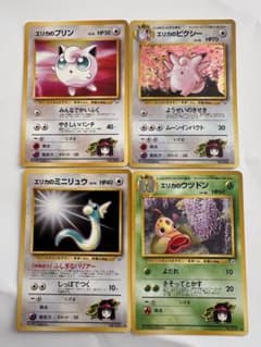 旧裏◇ ジム拡張第1弾 リーダーズスタジアムエリカのピクシーキラ含む