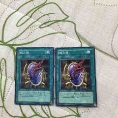 ドラゴンズミラー 2枚セットのサムネイル