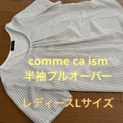 コムサイズム　ストライプ 半袖プルオーバーシャツ