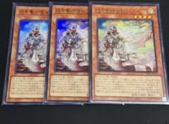 遊戯王 白き竜の落胤 ウルトラ 3枚 - メルカリ